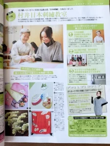 雑誌CLASSY 紹介記事